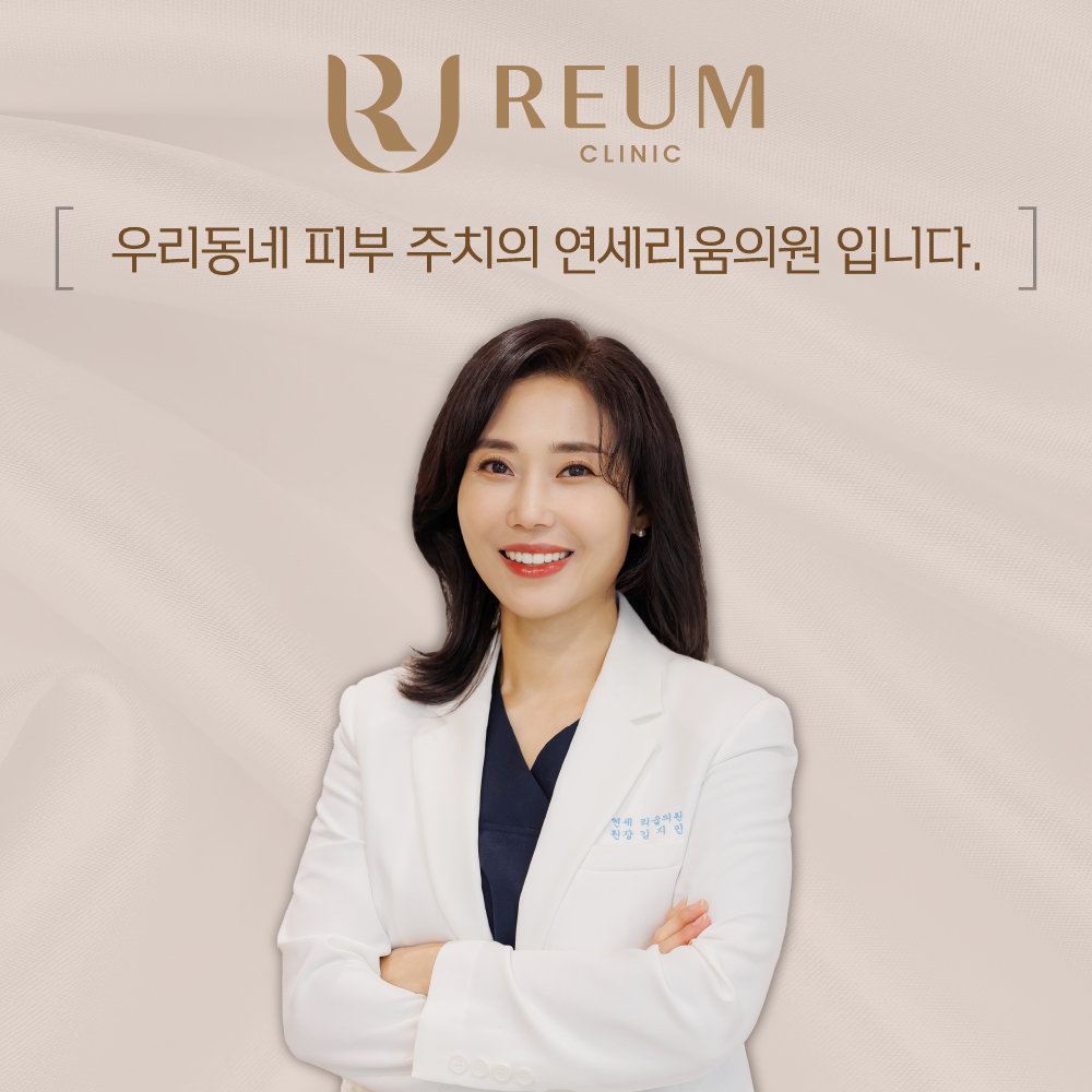 연세리움의원
