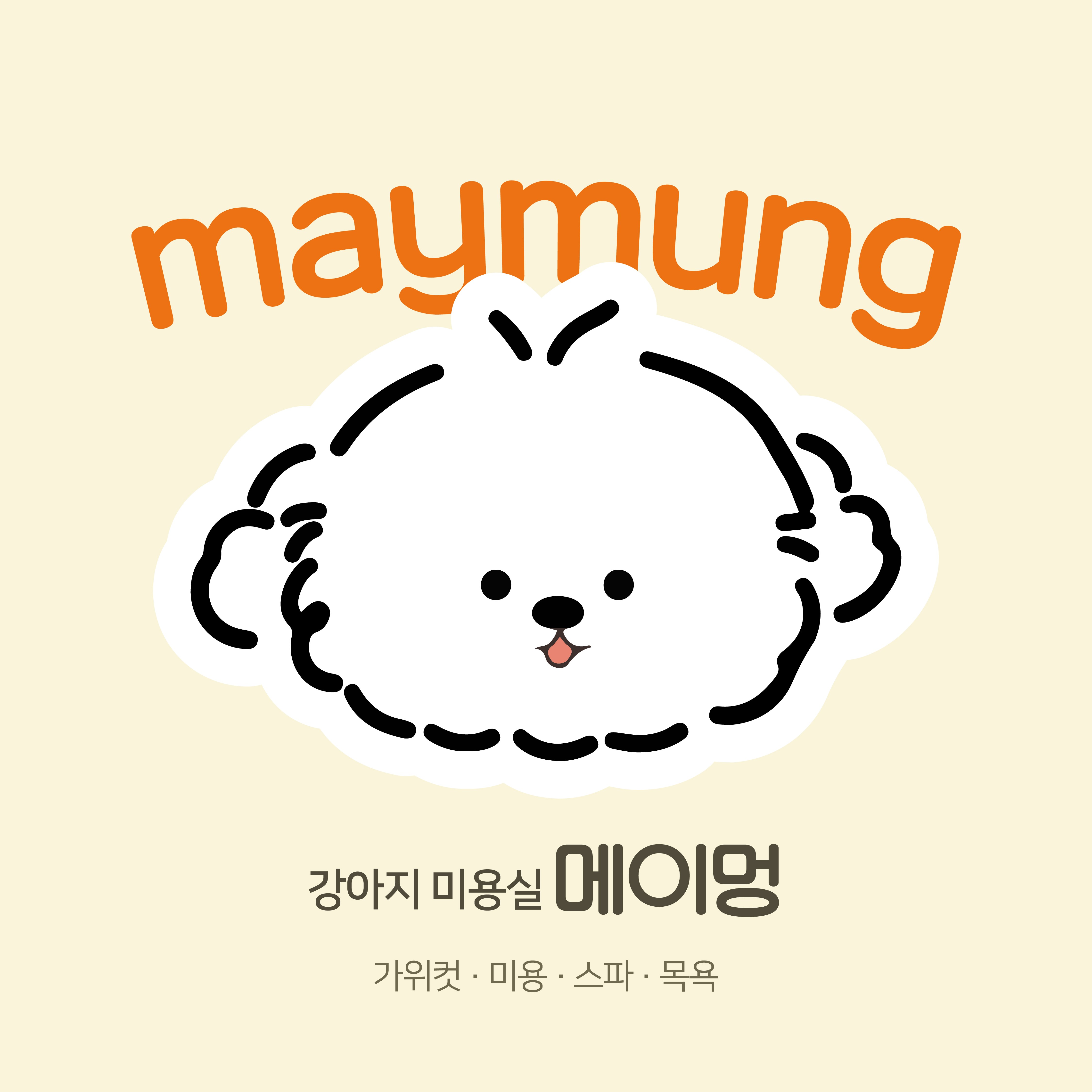 메이멍