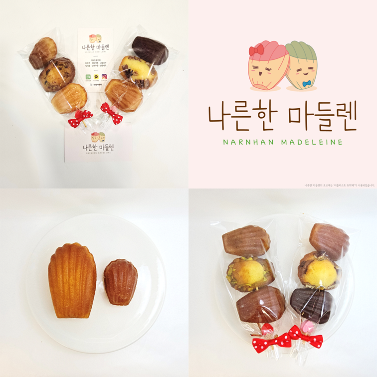 나른한마들렌