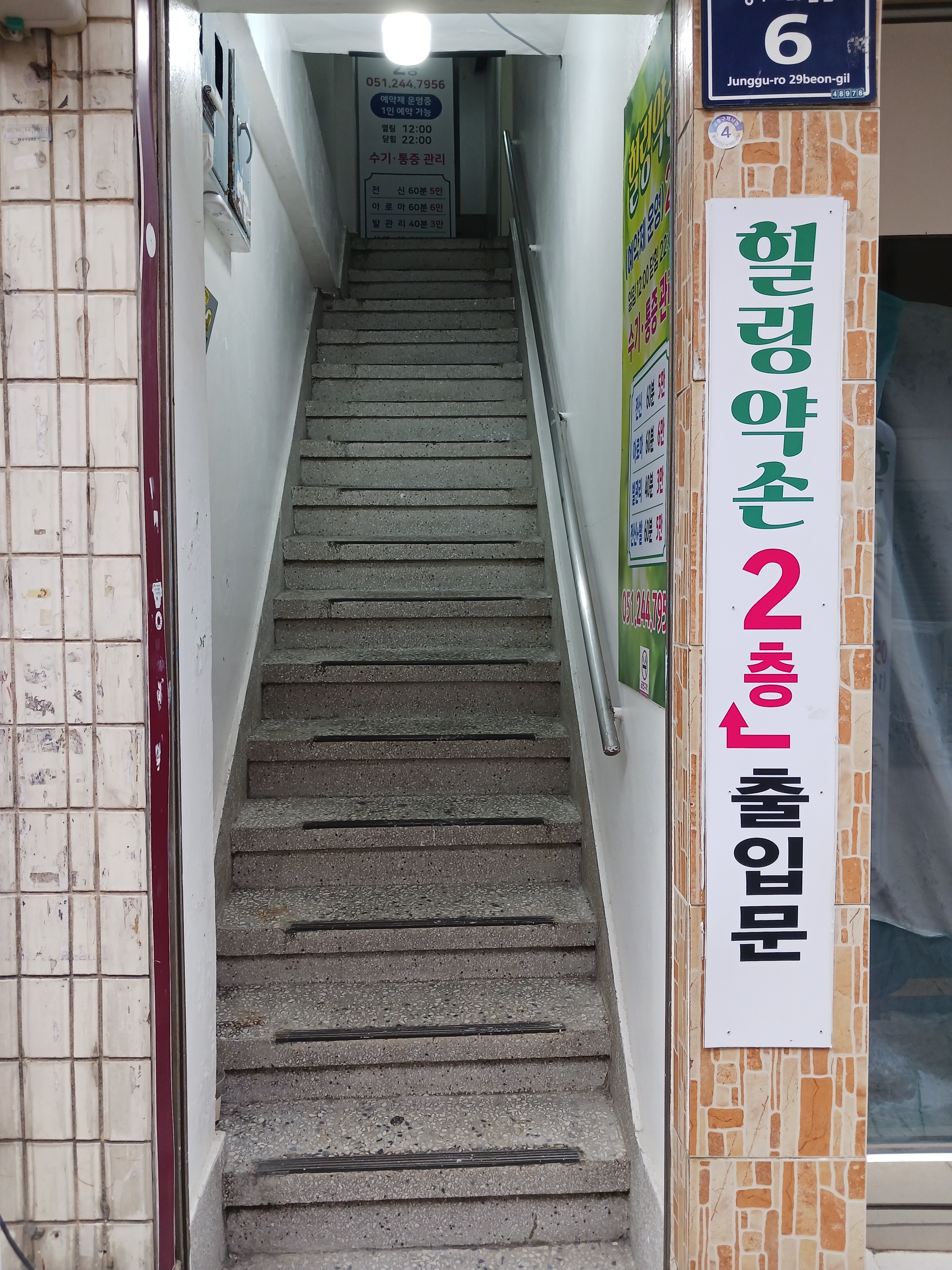 힐링약손 photo 4