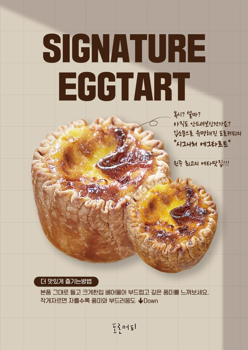 도로커피2호단구점