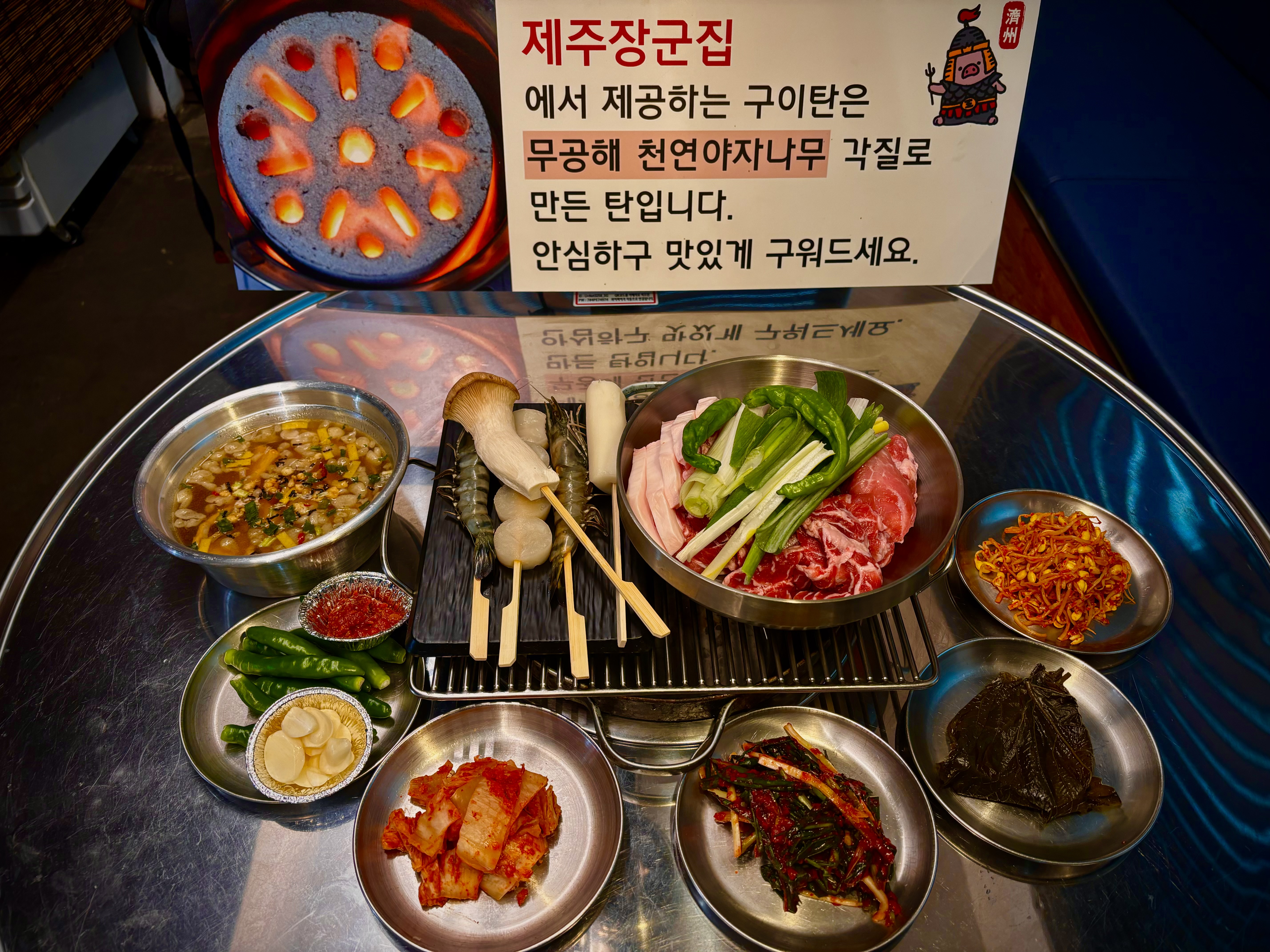 제주장군집