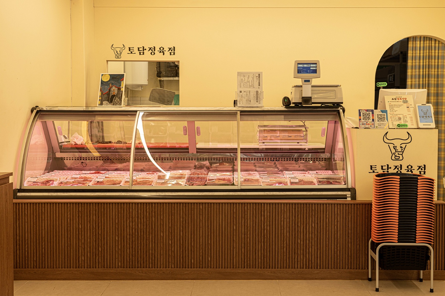 토담정육점