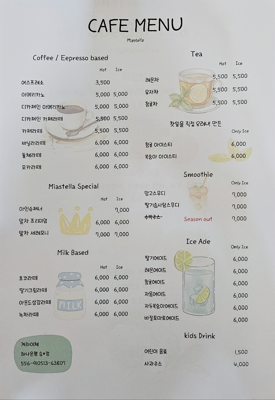 카페 미아스텔라