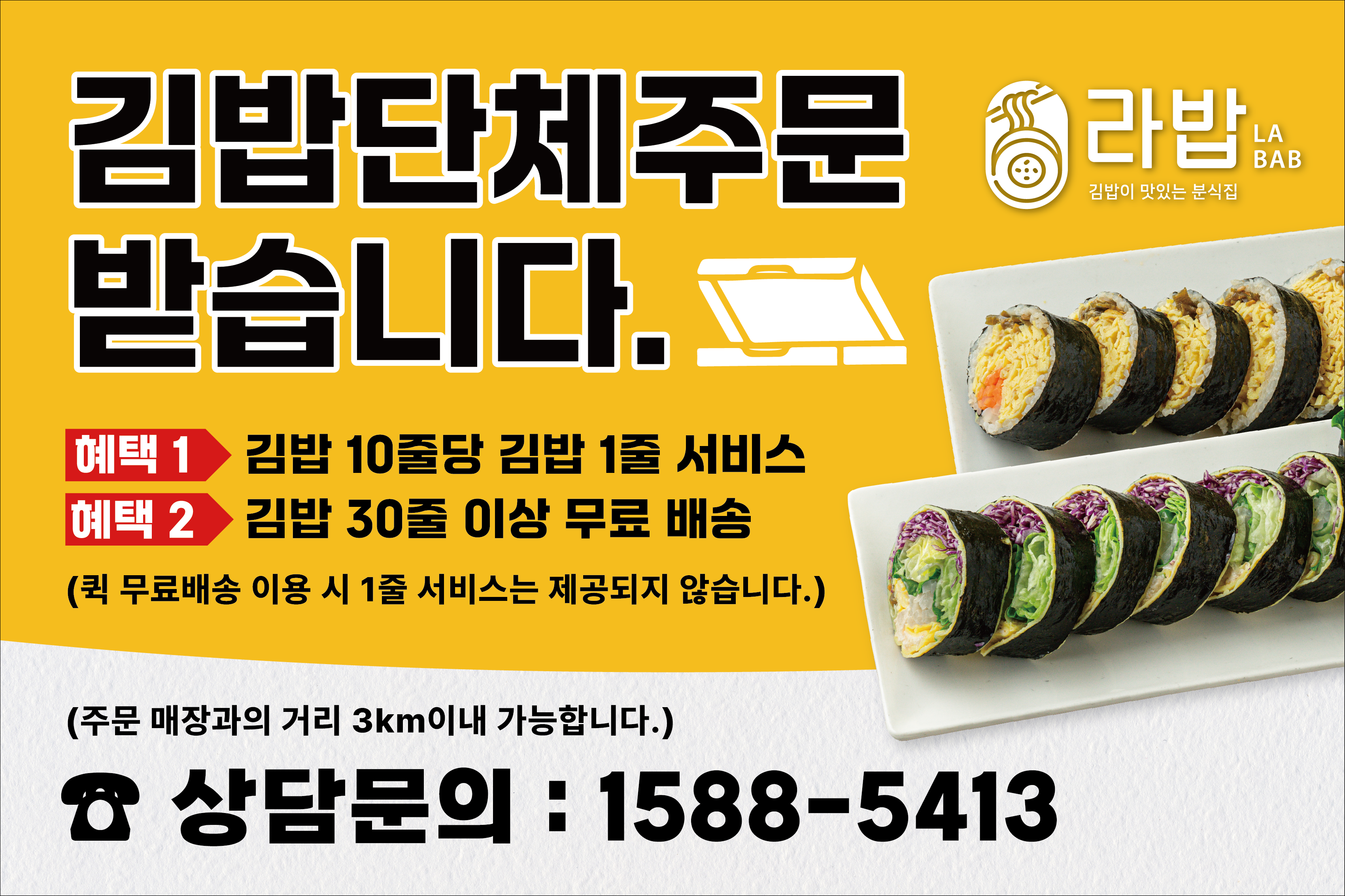 라밥 숙대점 내부 또는 관련 모습