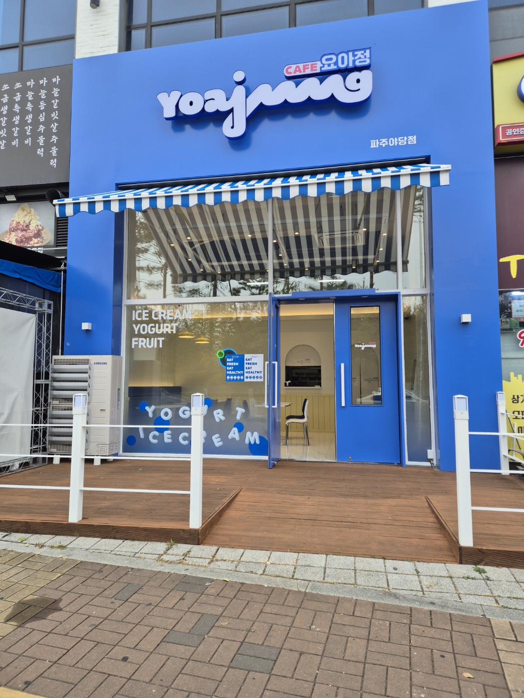 카페요아정 파주야당점