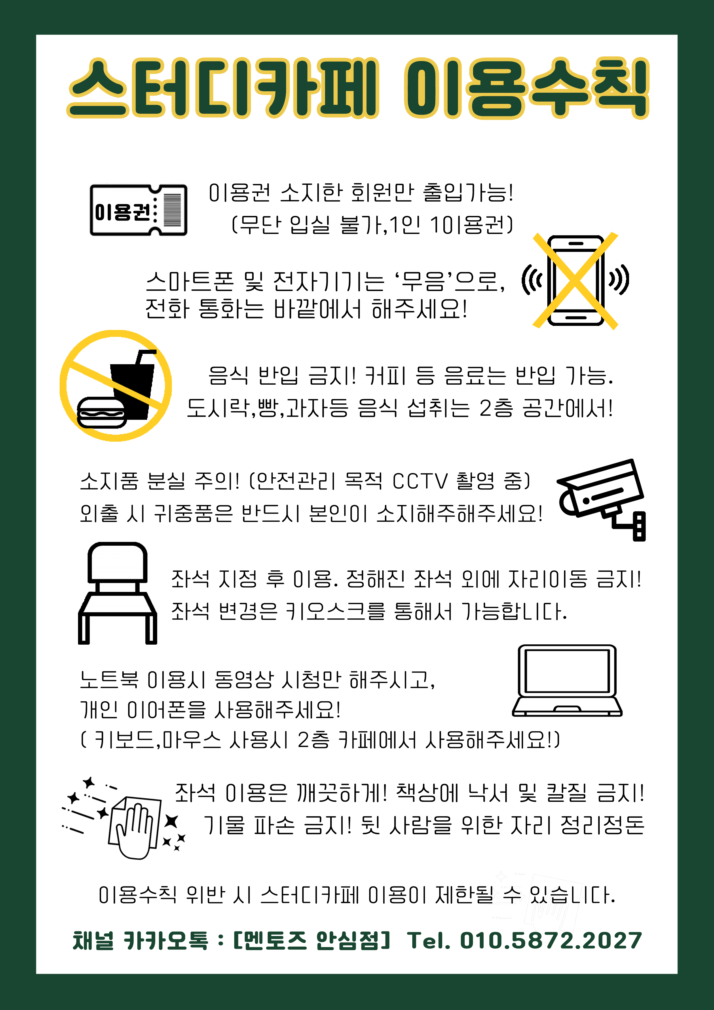 멘토즈스터디카페 대구안심점
