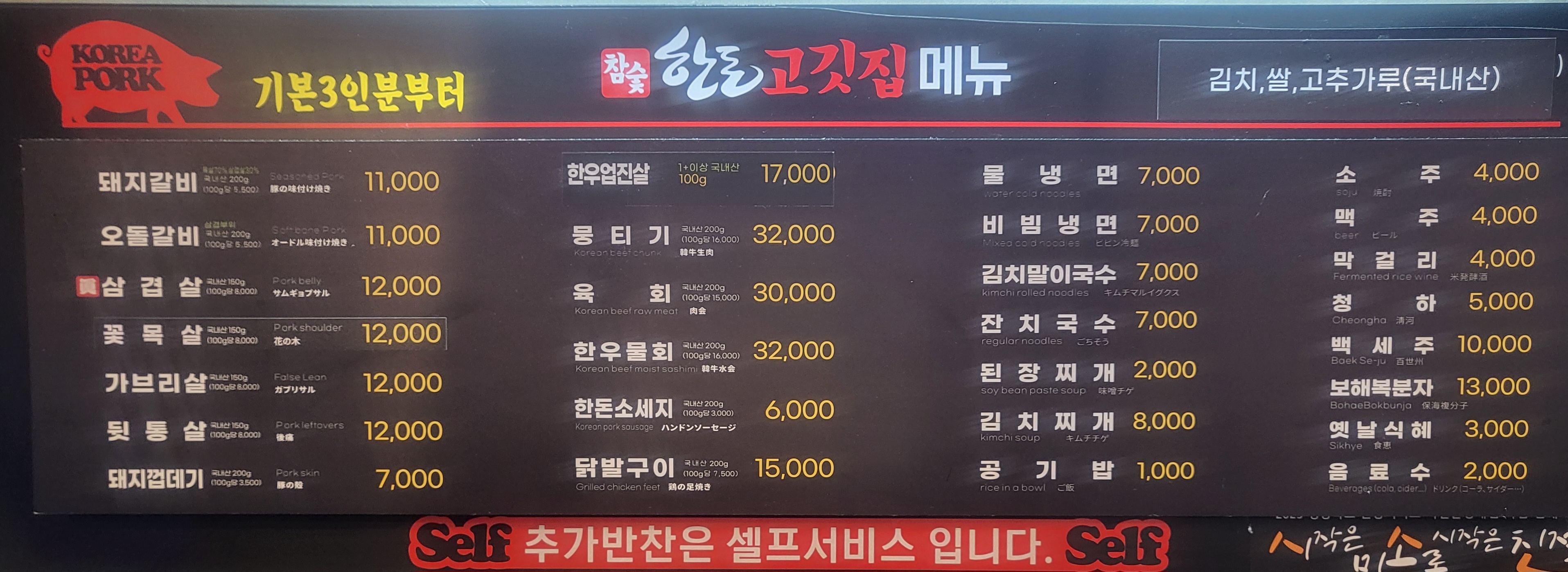 참숯한돈고깃집 경북도청점