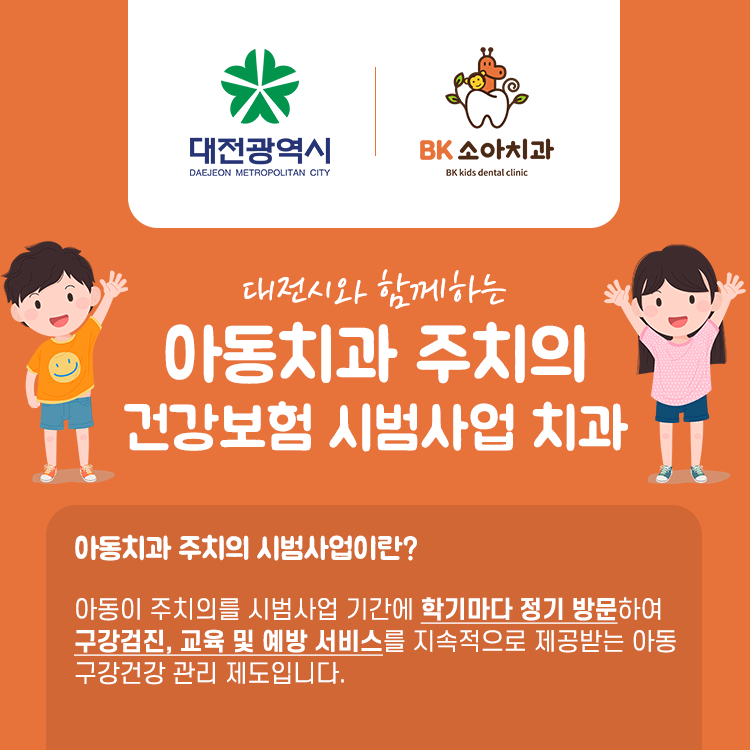 비케이소아치과치과의원