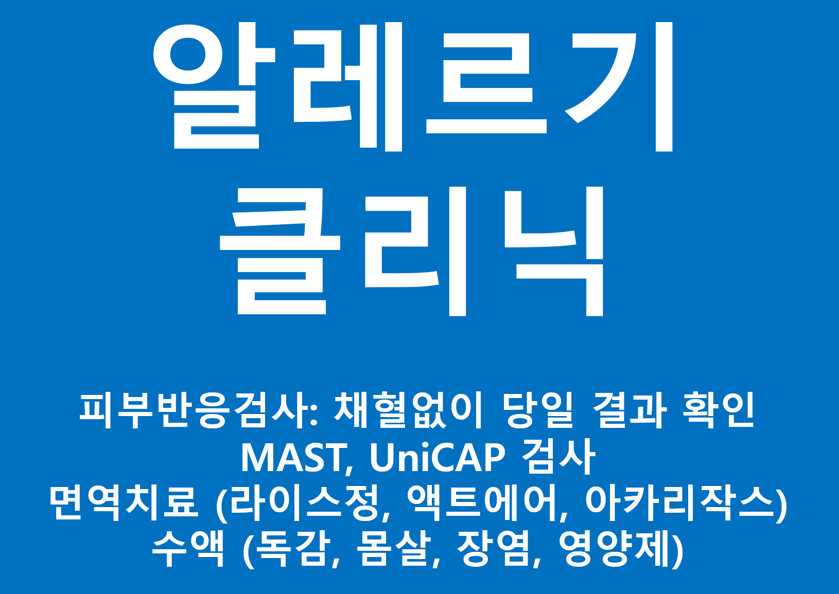 연세센트럴소아청소년과의원