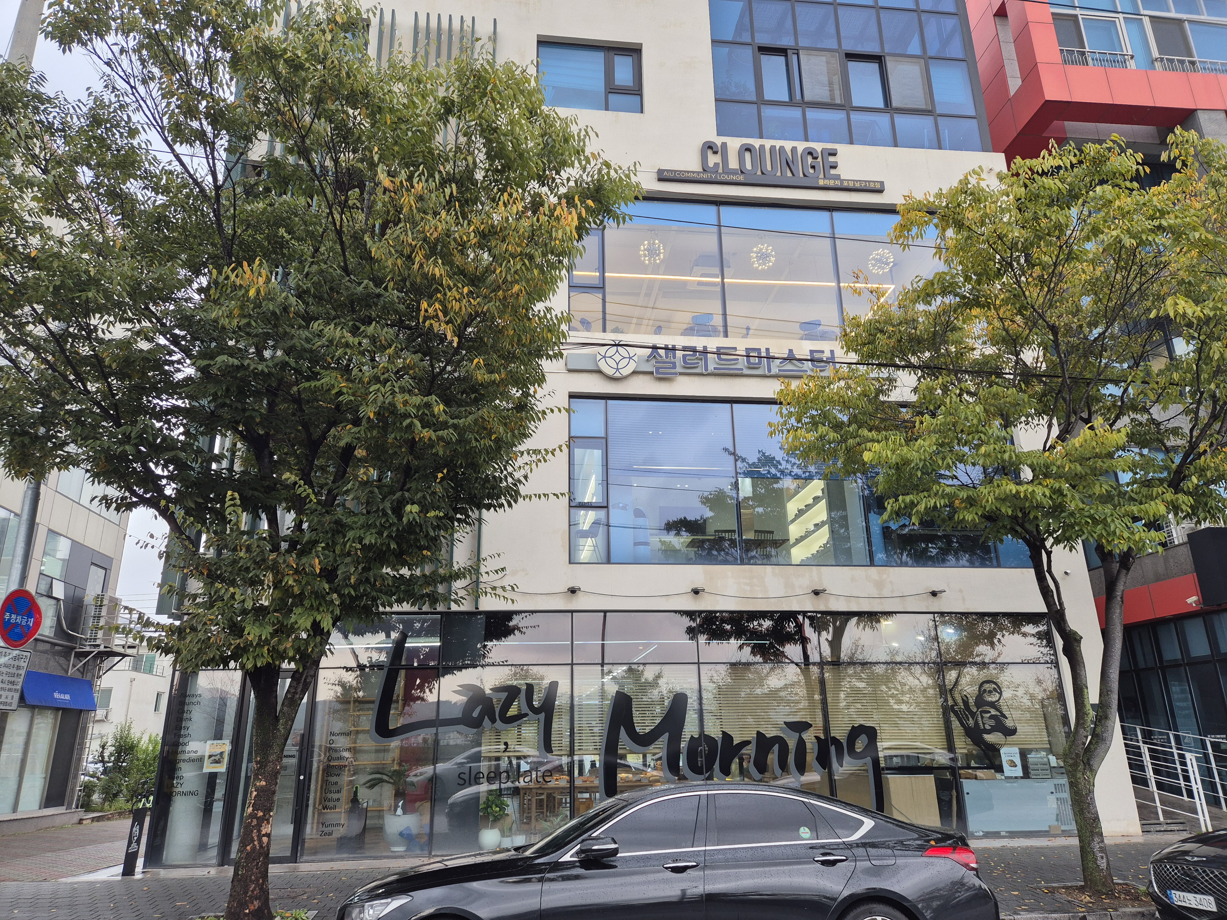 클라운지 포항남구1호점