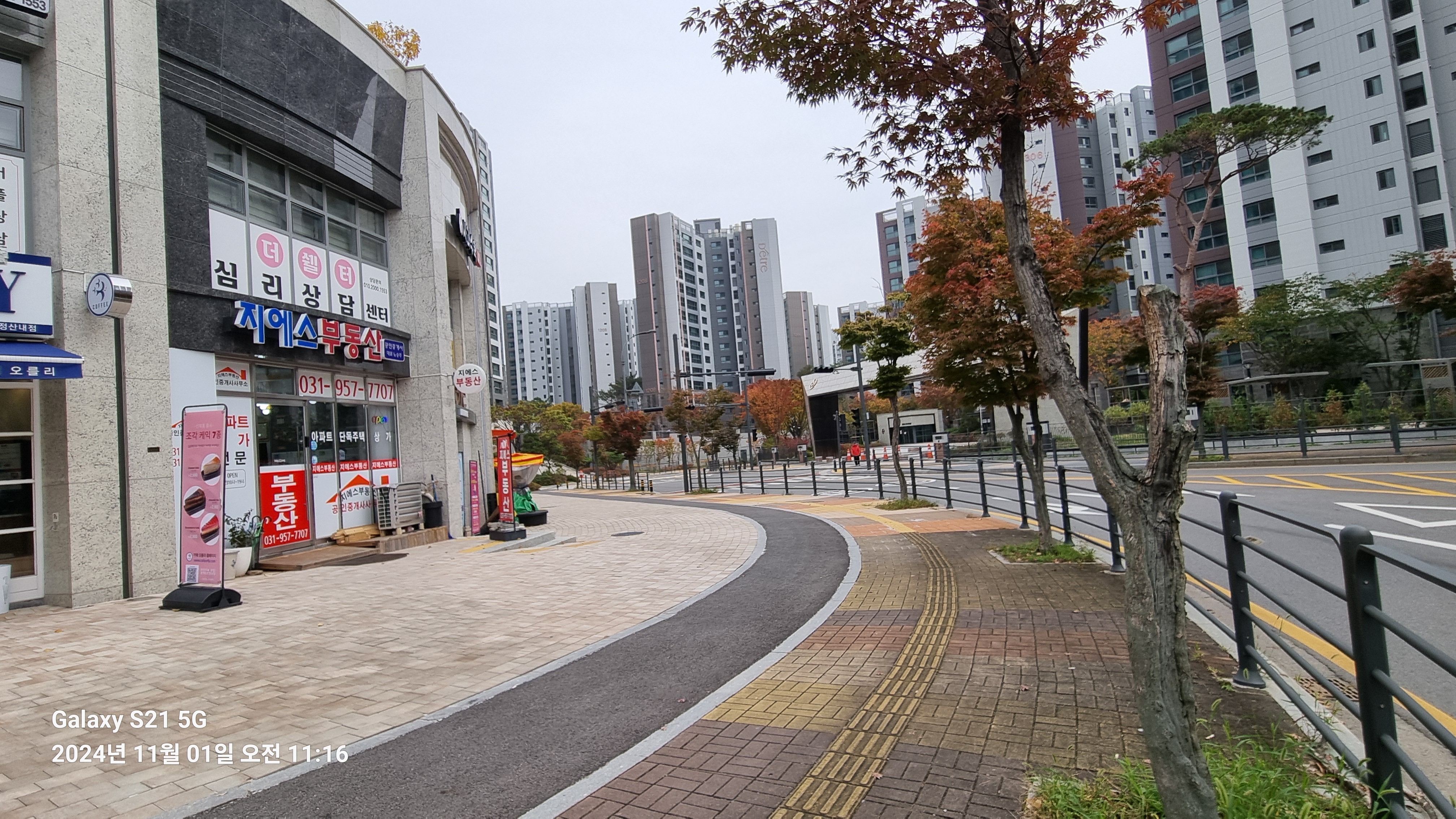 대방 지에스부동산 공인중개사사무소