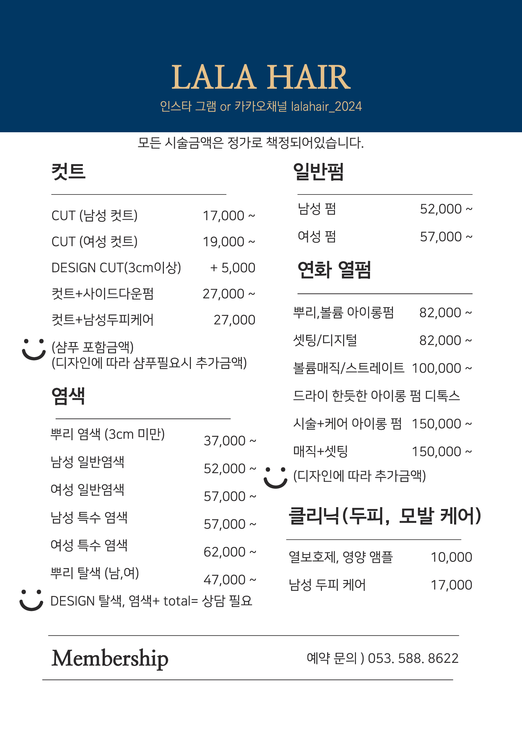 라라헤어