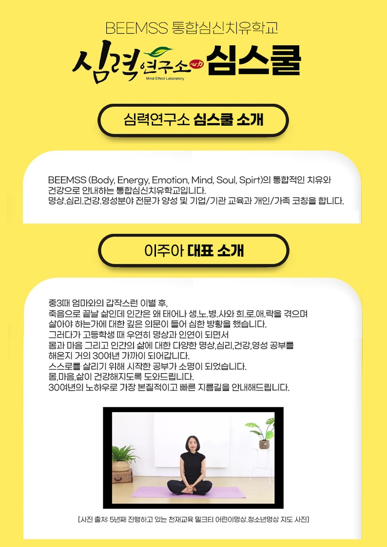 심력명상 치유센터 대표 이미지