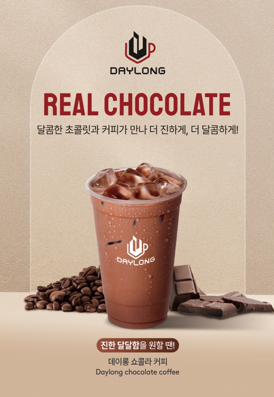 데이롱 카페 삼산미래타운점