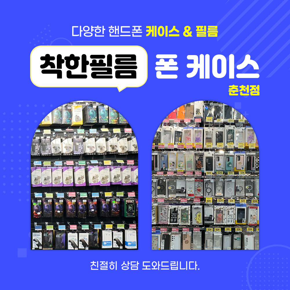 착한필름 춘천