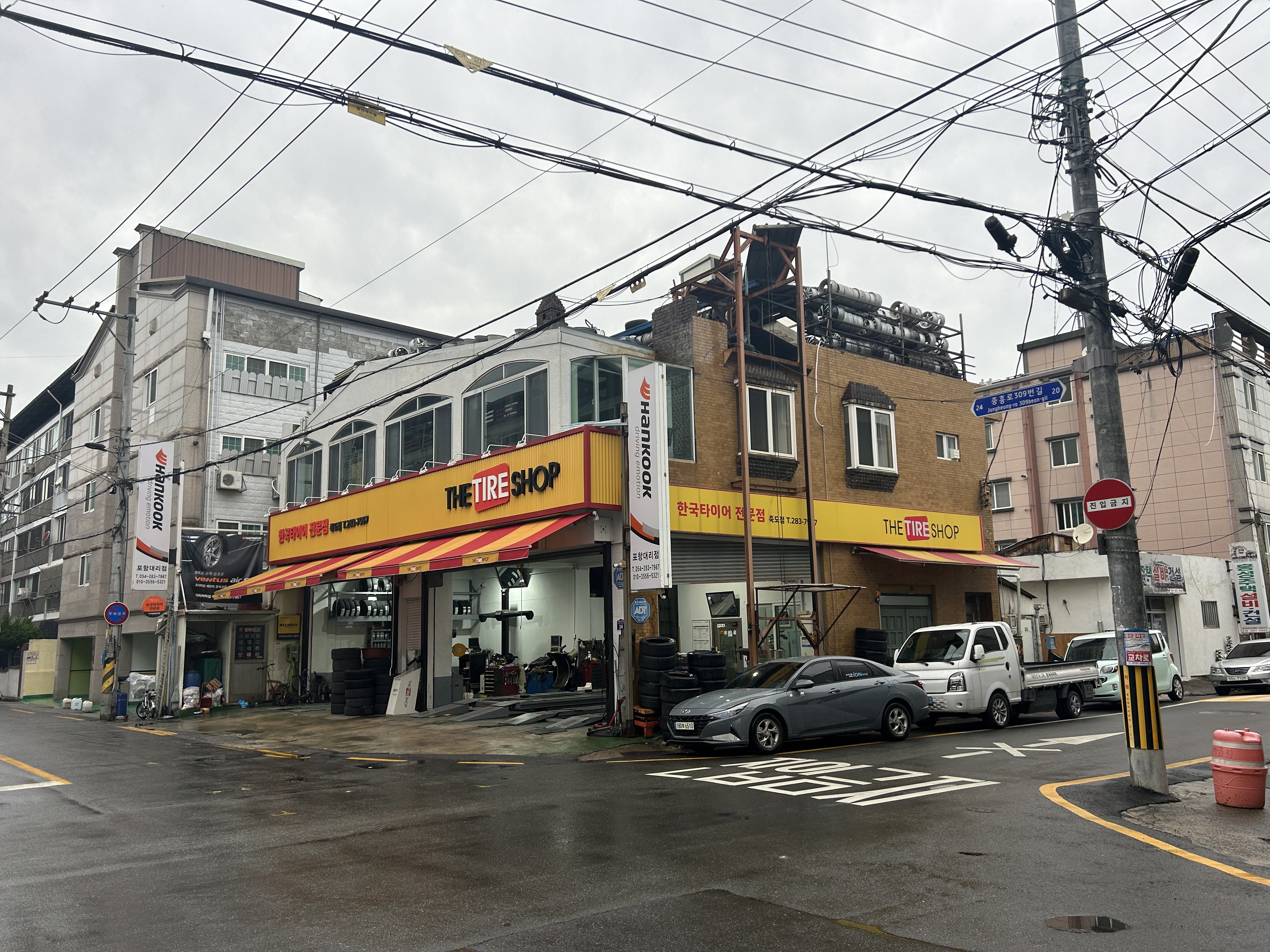 한국타이어 포항대리점 대표 이미지