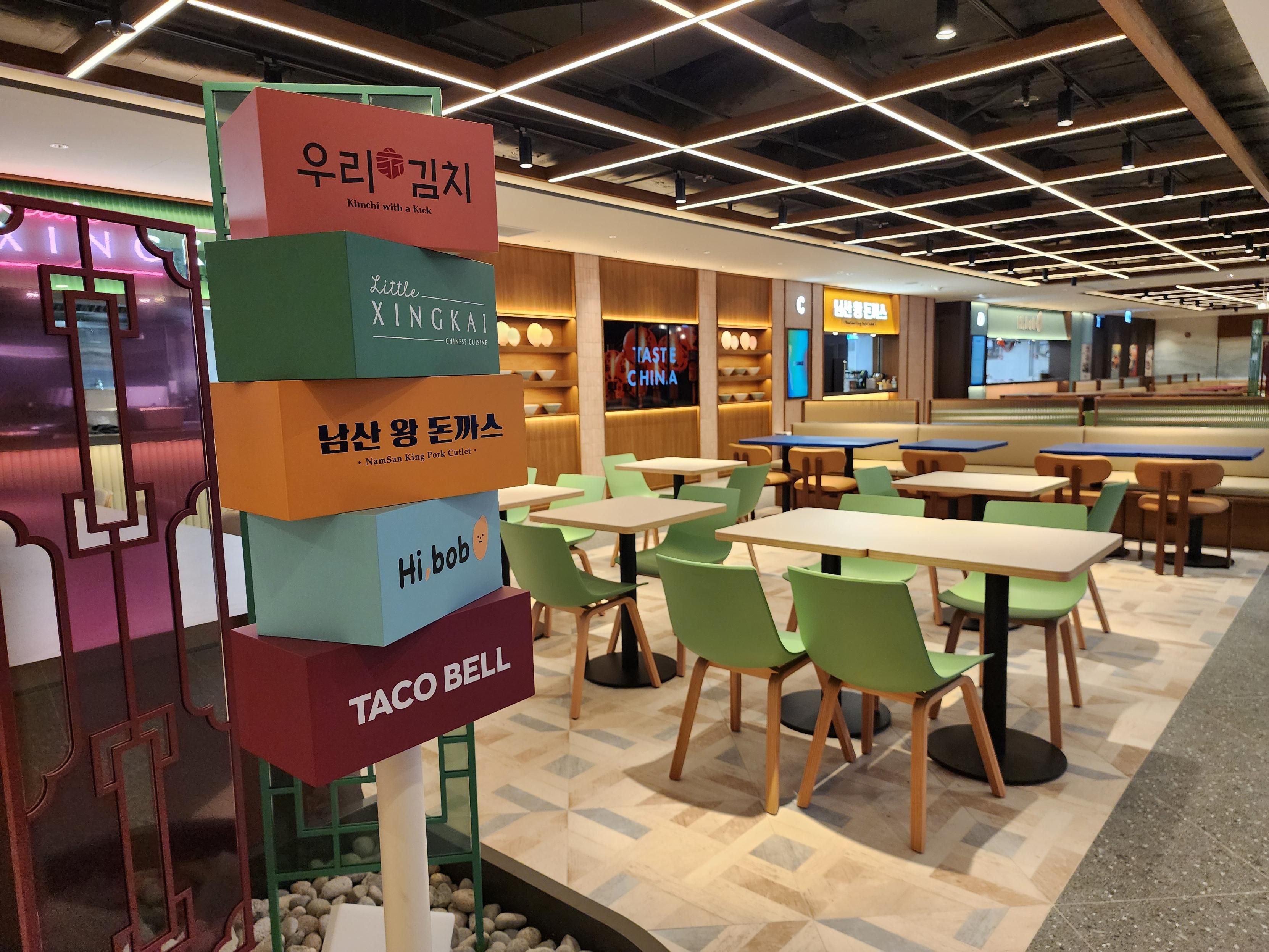 컬리너리스퀘어 제1여객터미널점