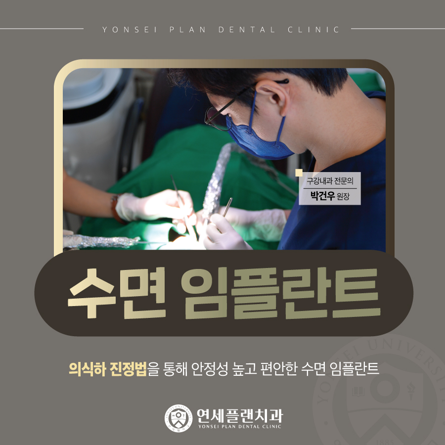 연세플랜치과의원 대표 이미지