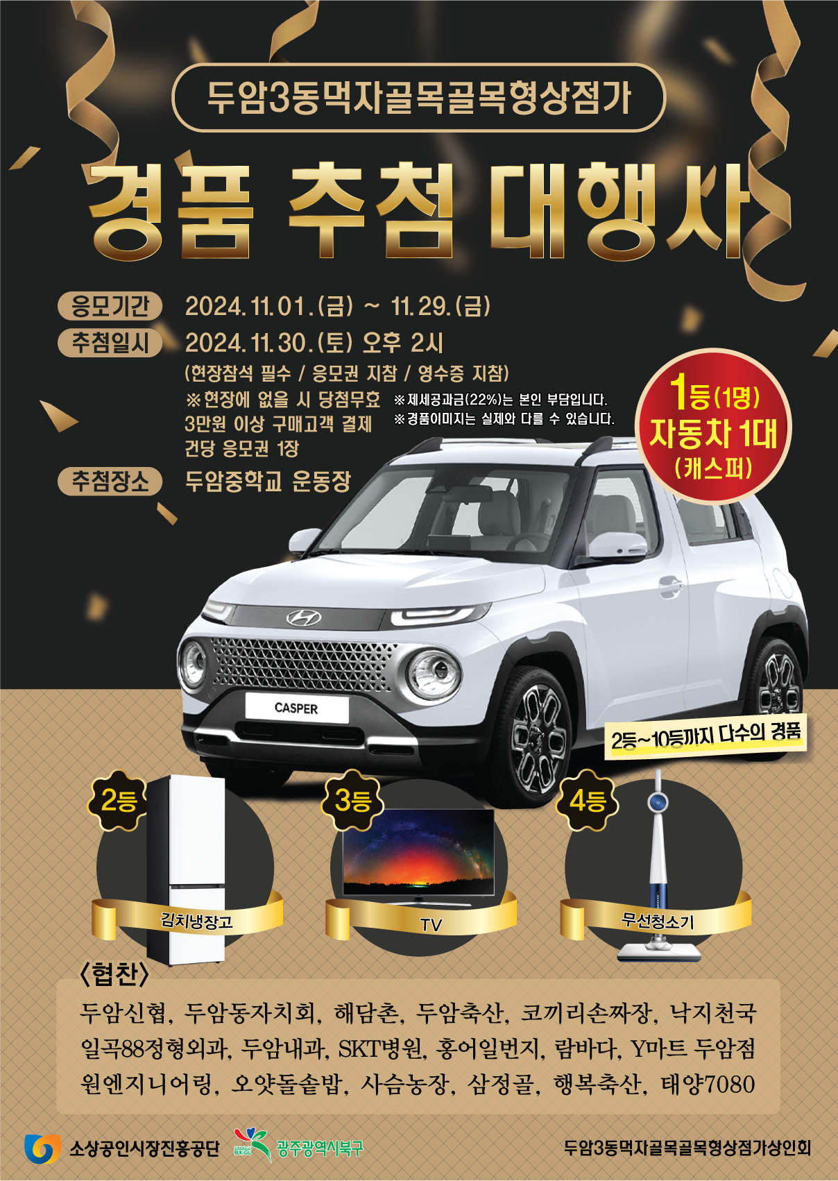 두암예찬 광주본점