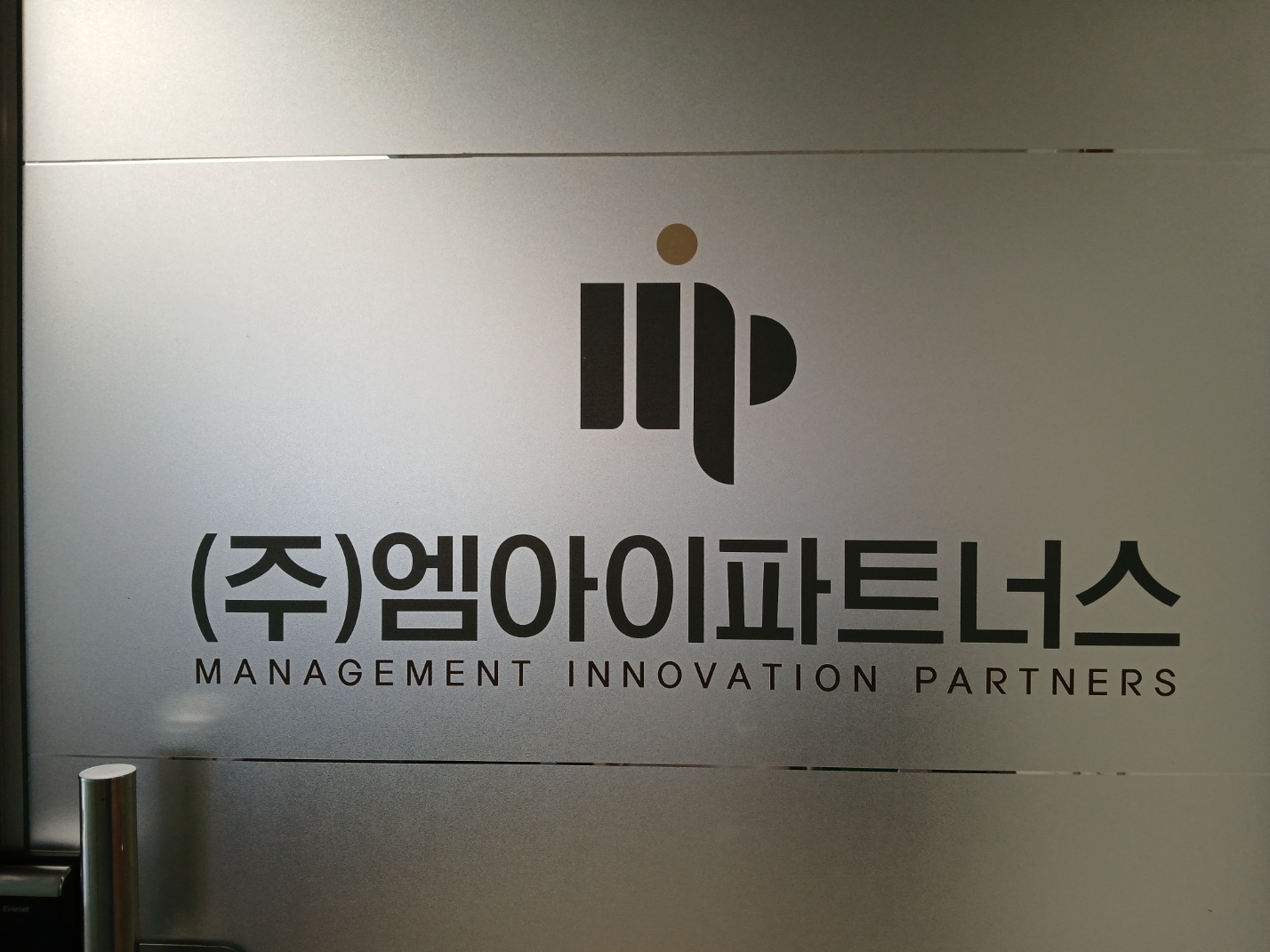 엠아이파트너스