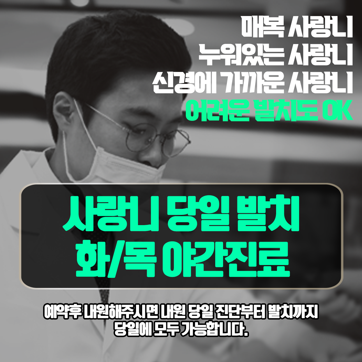 수치과의원