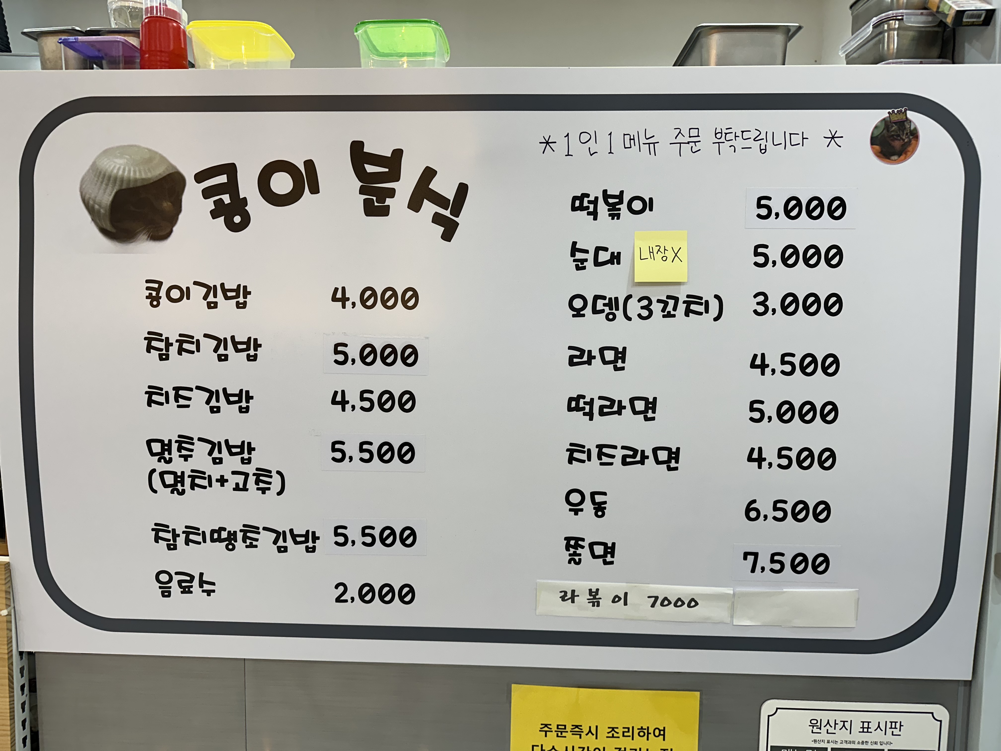 콩이분식