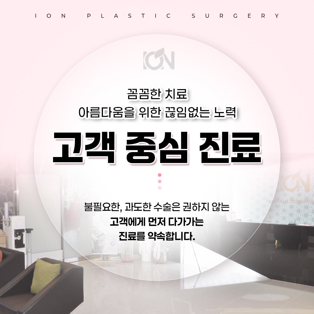 아이온의원 대표 이미지