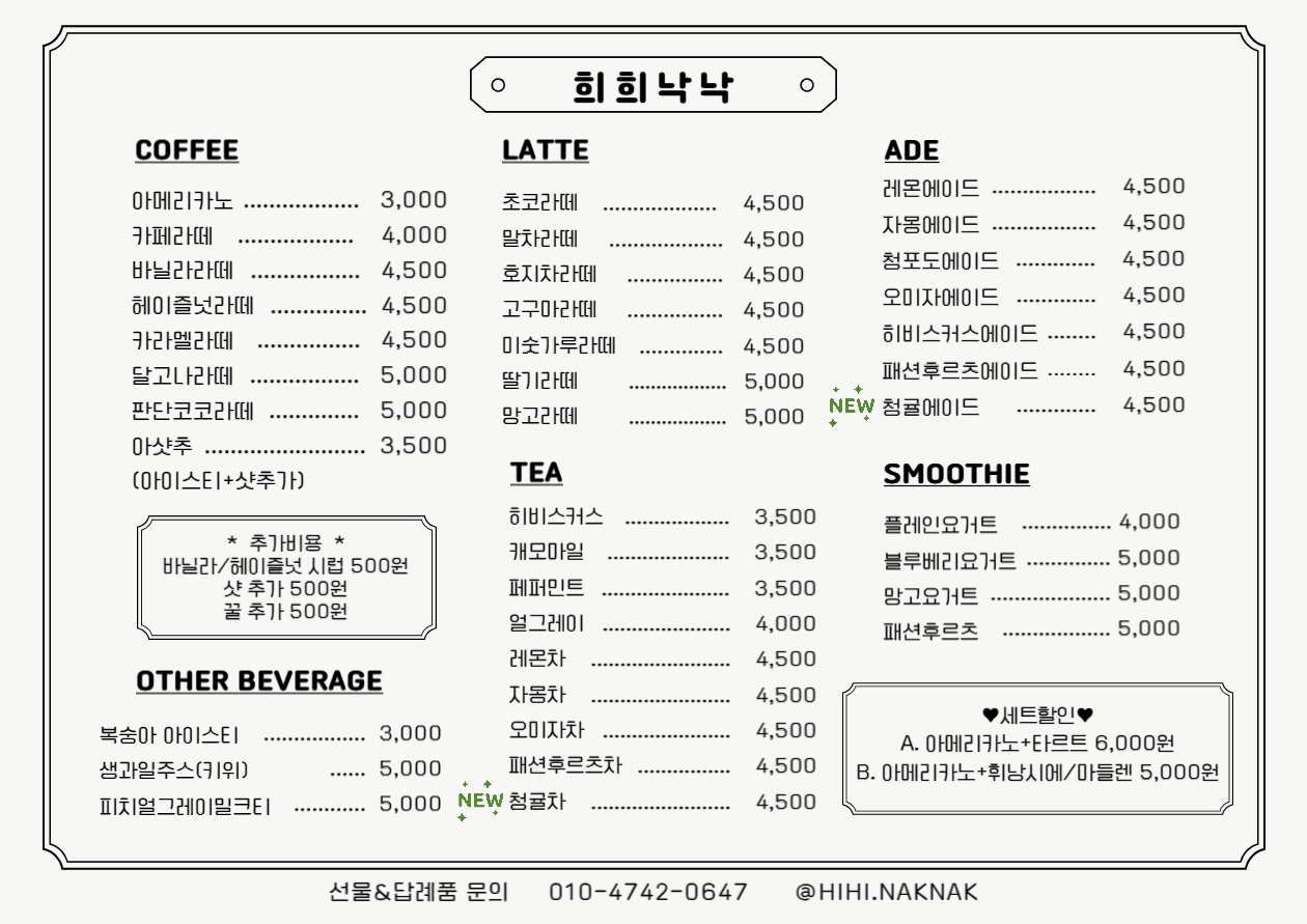 희희낙낙 반려동물 동반 애견카페