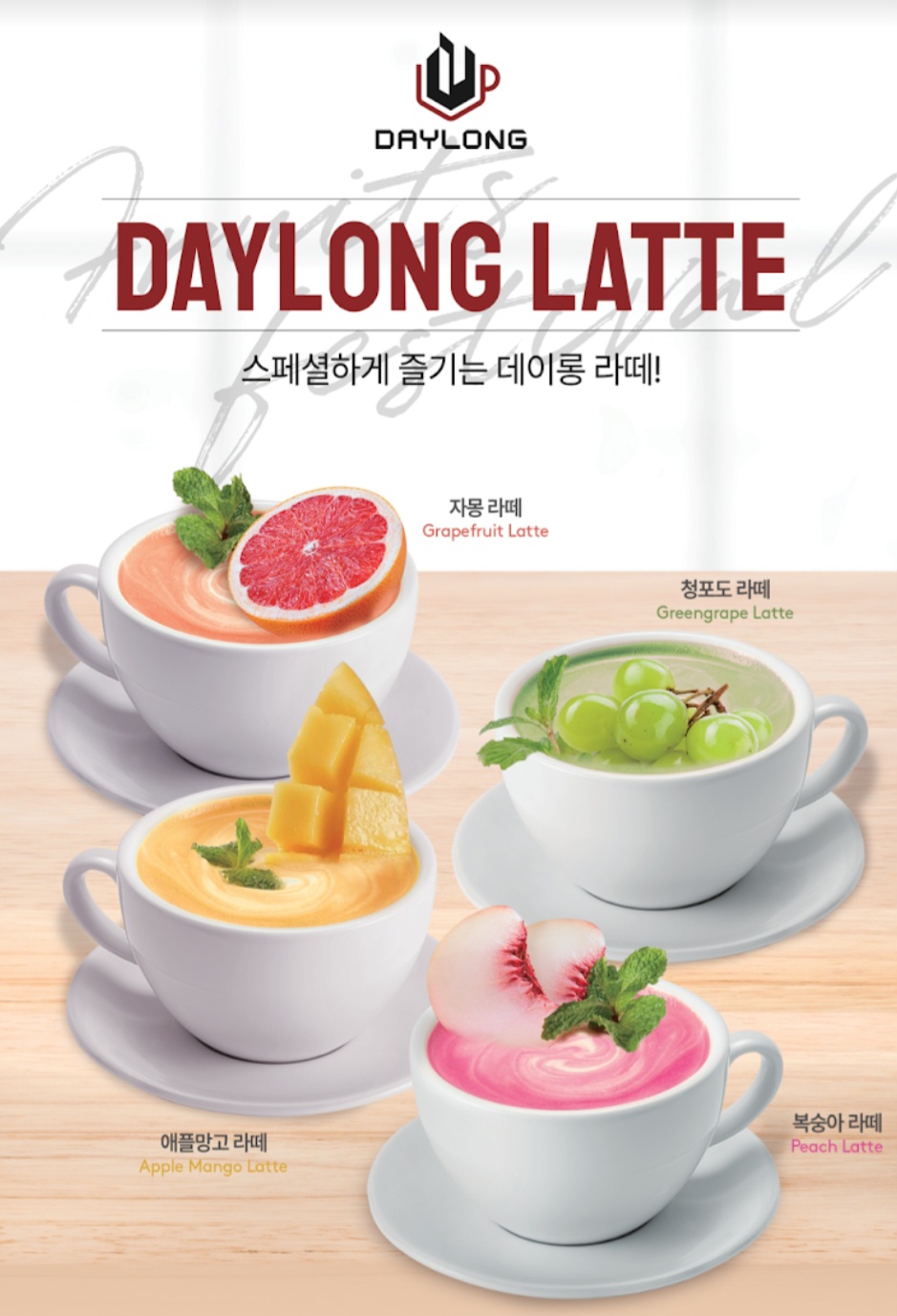 데이롱 카페 삼산미래타운점