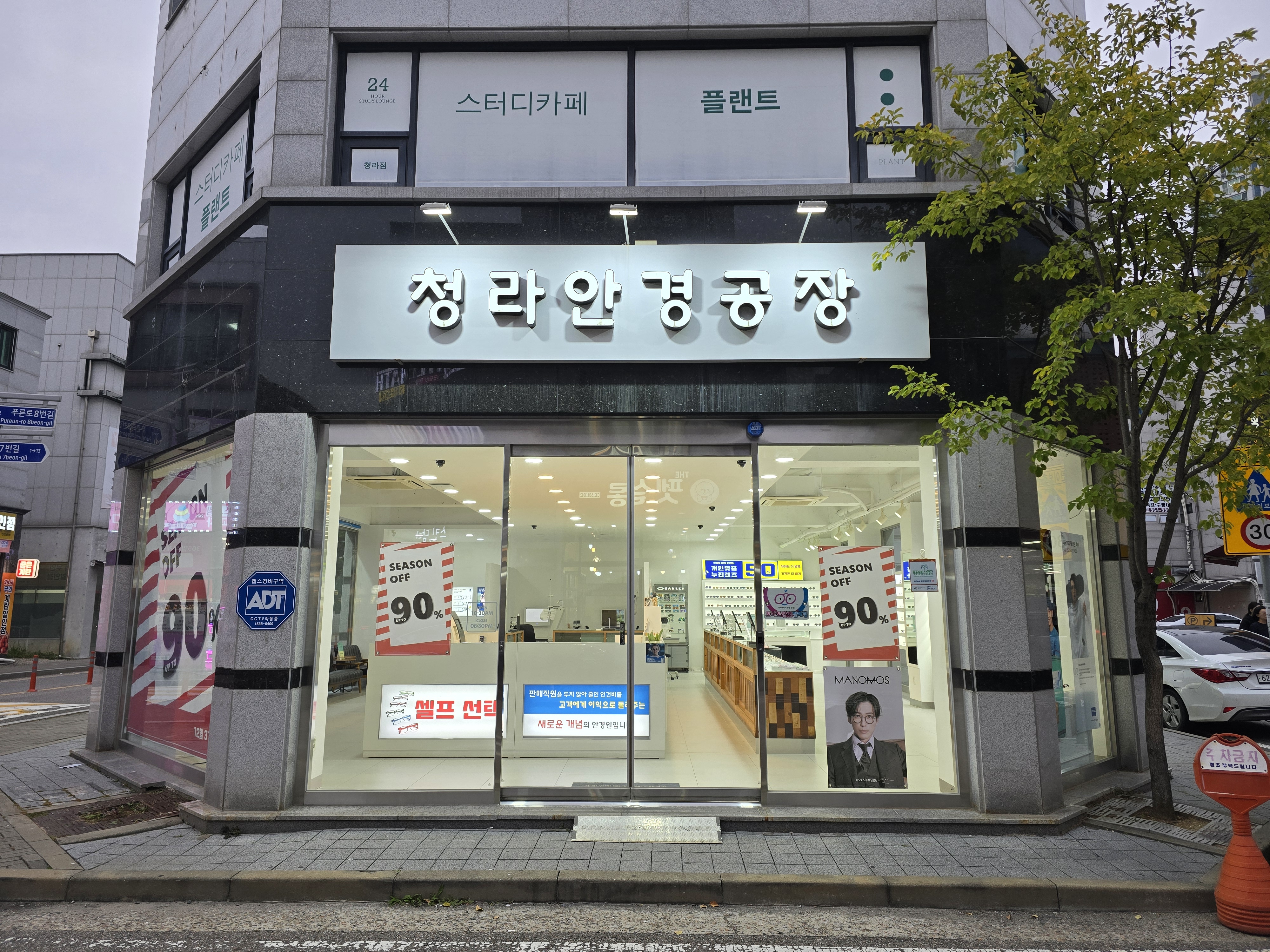 청라안경공장 대표 이미지