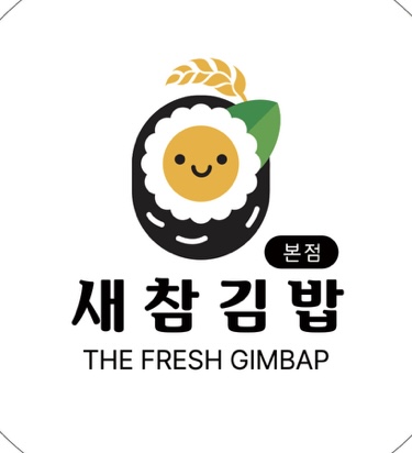 새참김밥