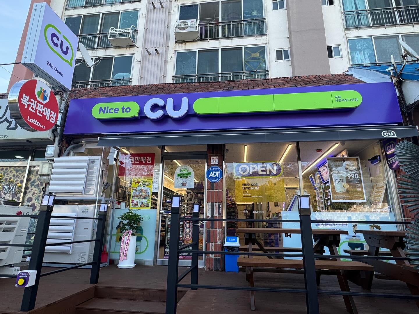 CU 사천옥성그린점