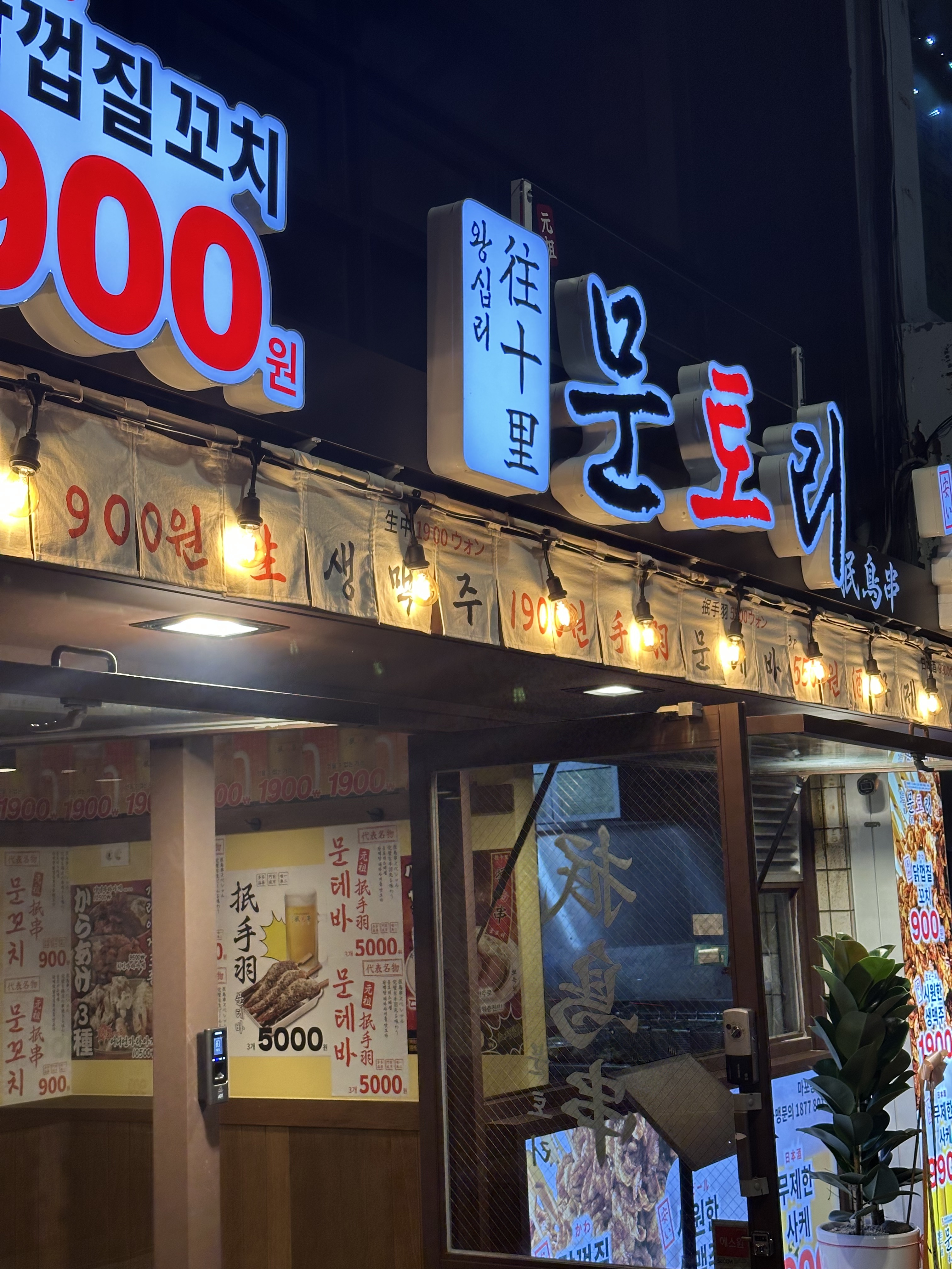 문토리 용강점 대표 이미지