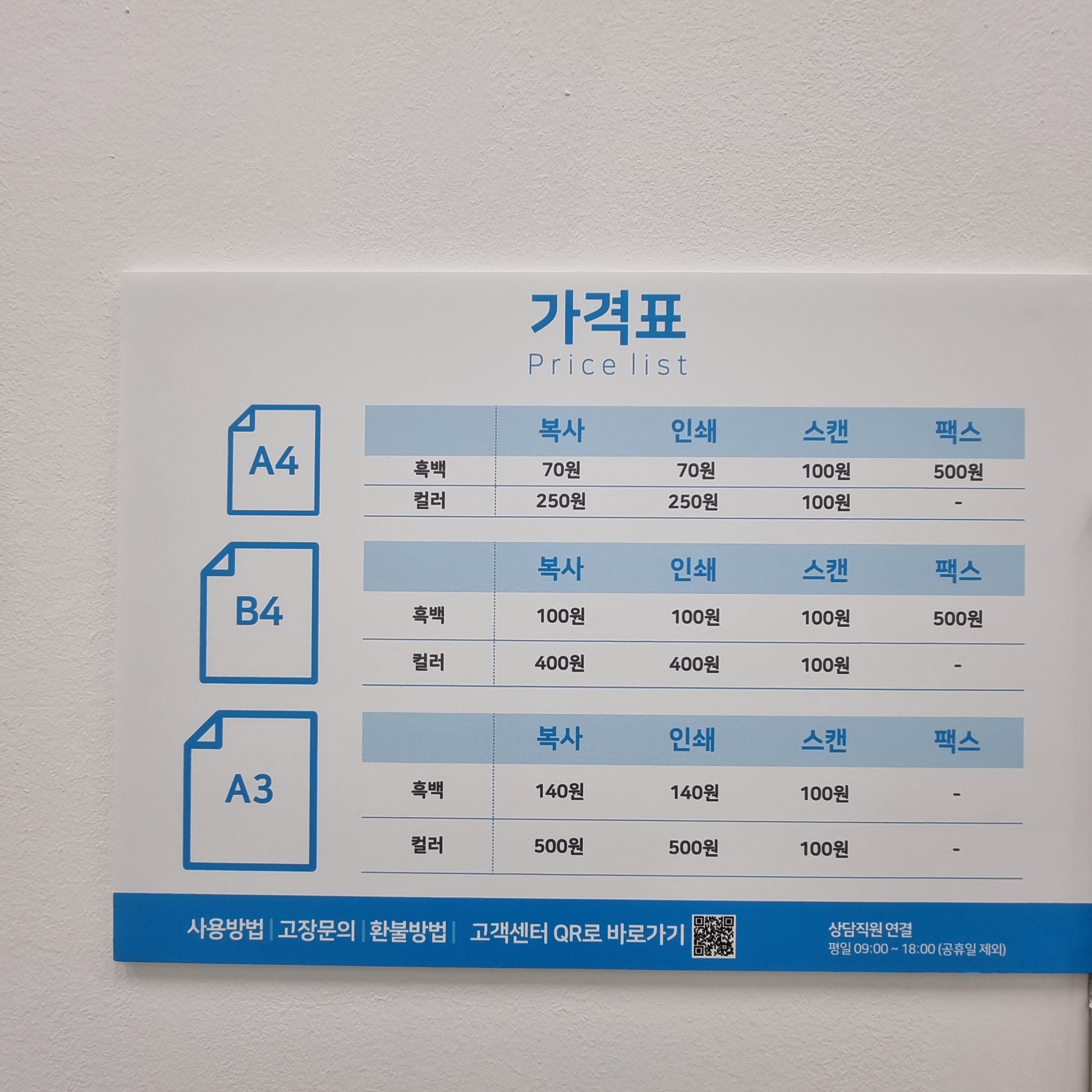 프린트카페 양주옥정점