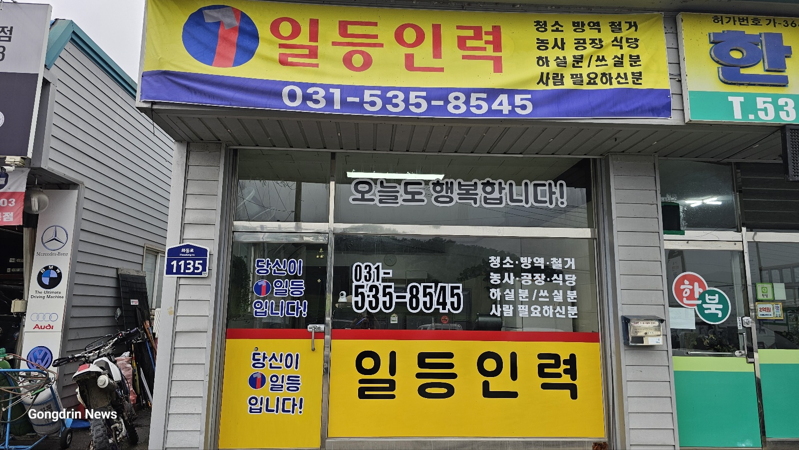일등인력