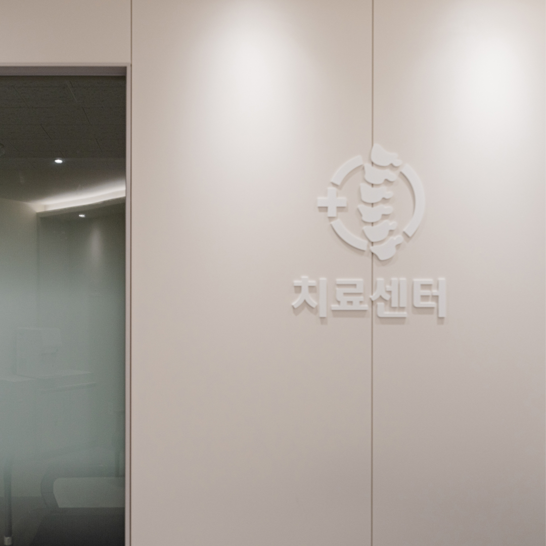 서울마디튼튼의원