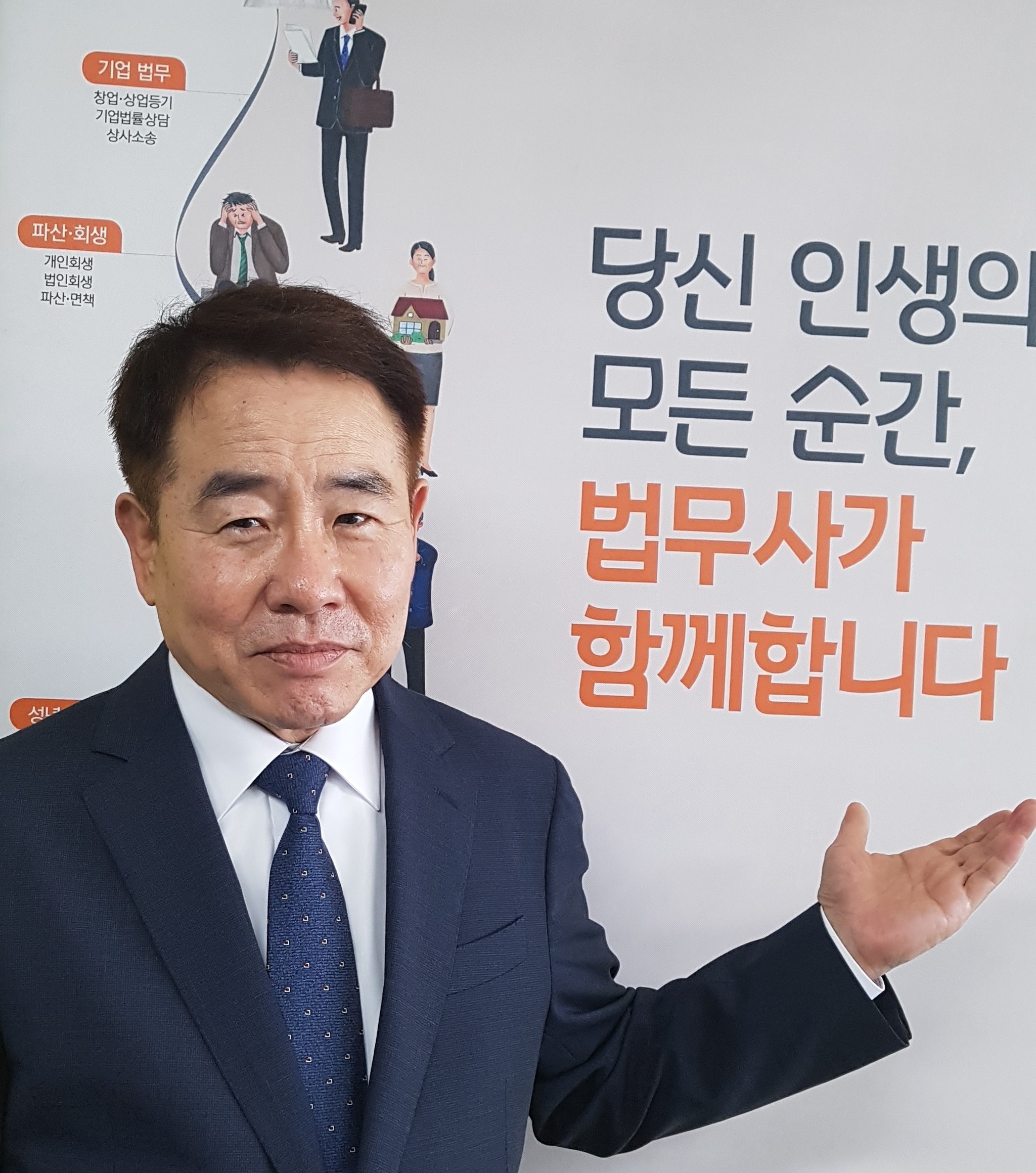 다산중앙 법무사 진재혁 사무소
