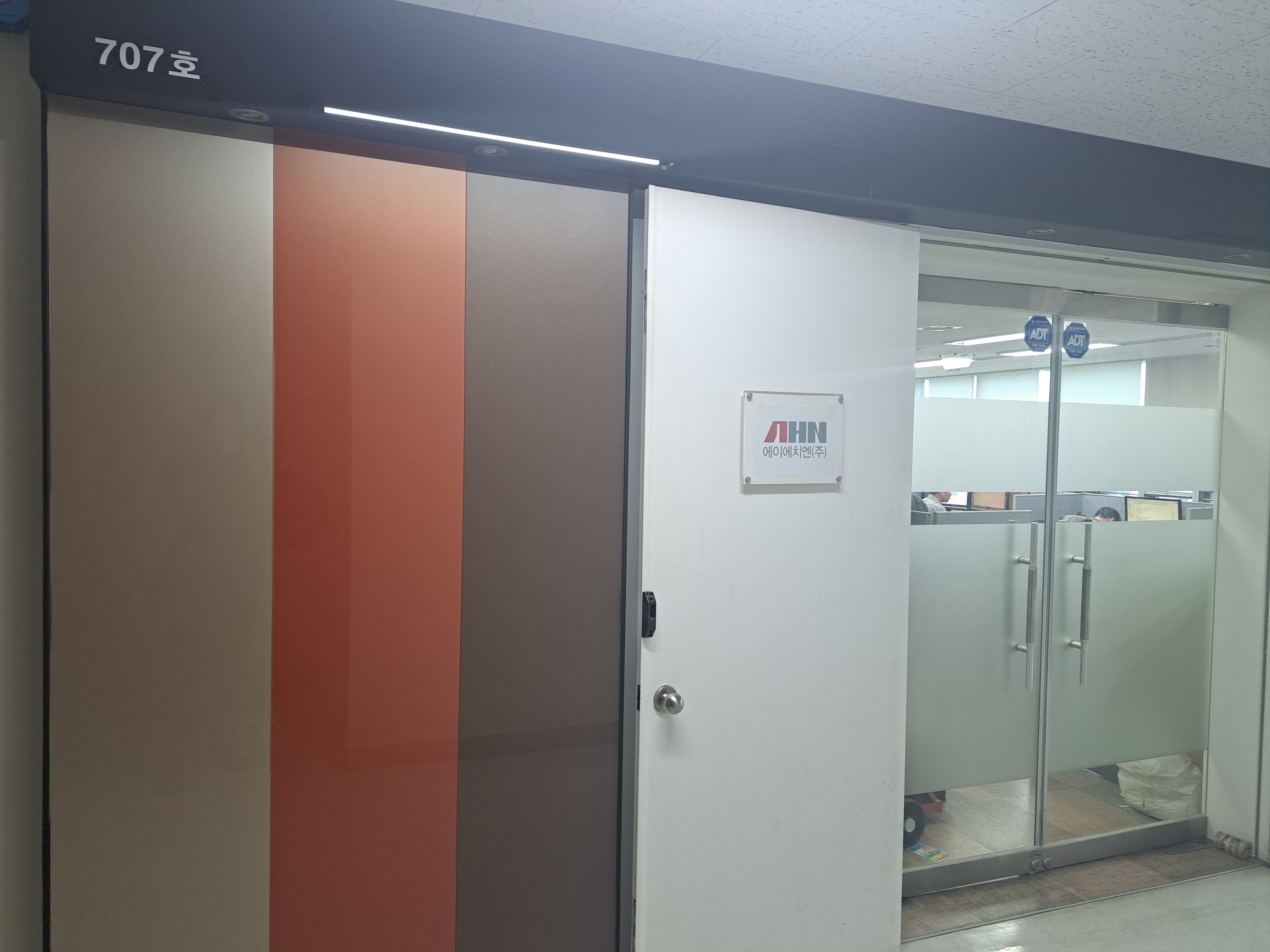 에이에치엔