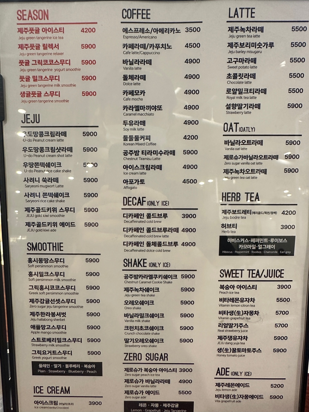 에이바우트커피 조천점