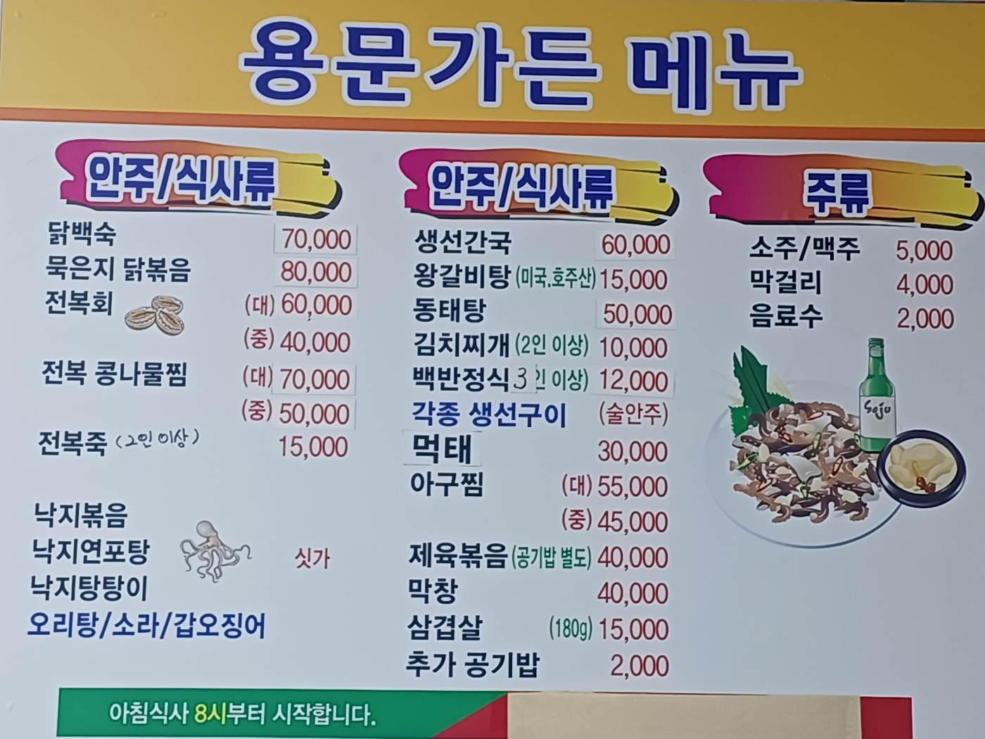 용문가든 5