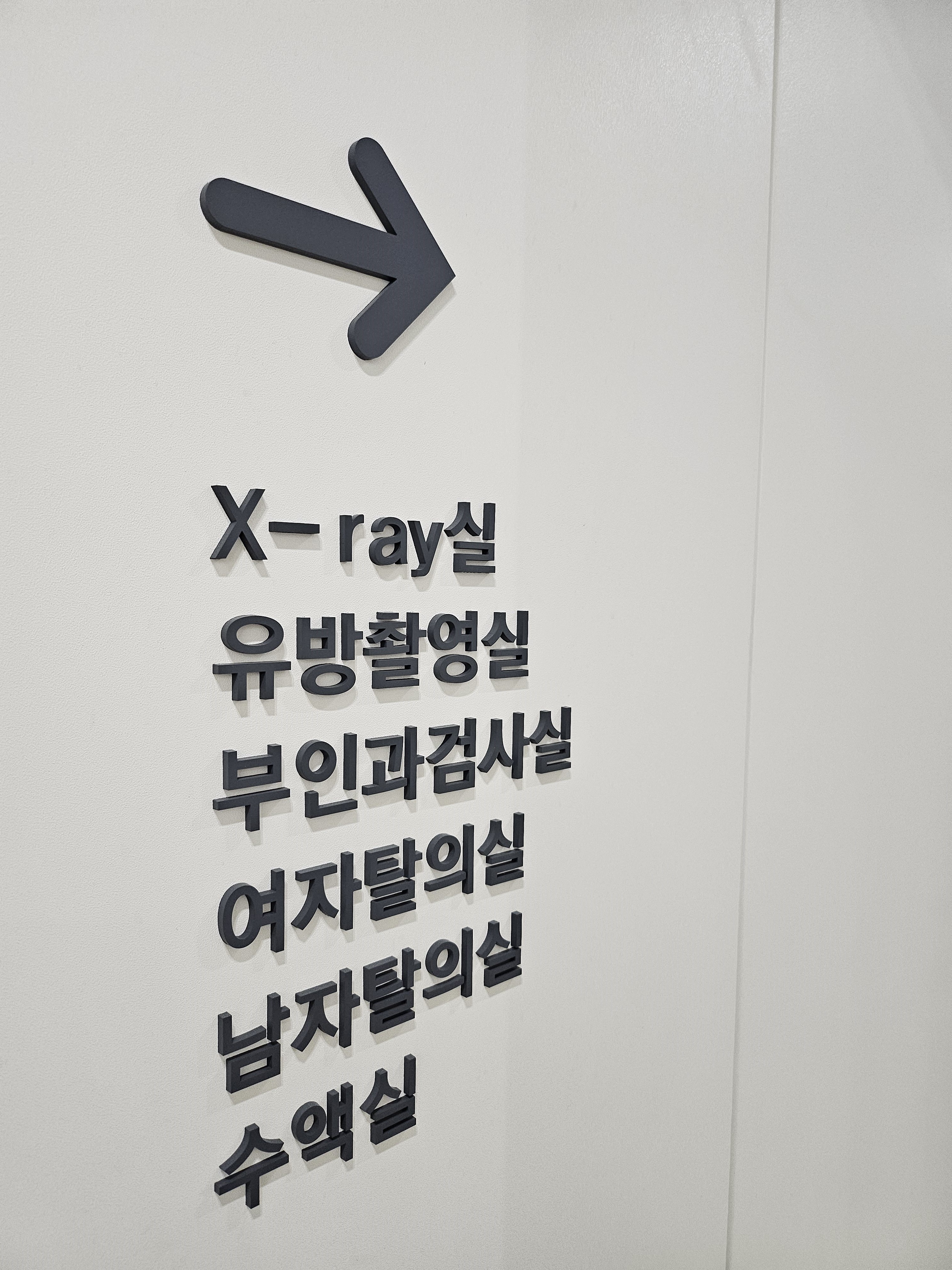 베스트내과의원