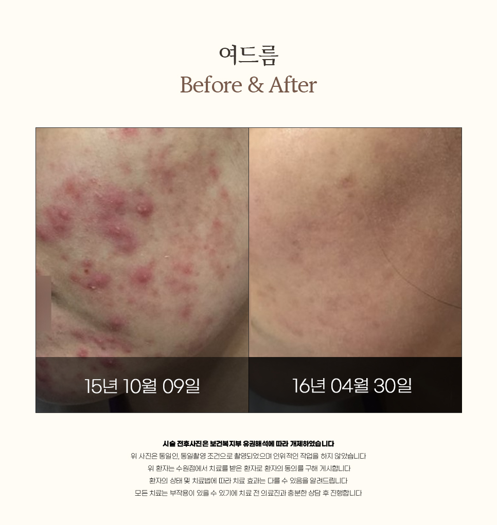 후한의원 수원 대표 이미지