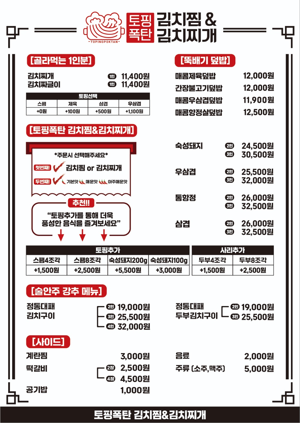토담정 간장게장