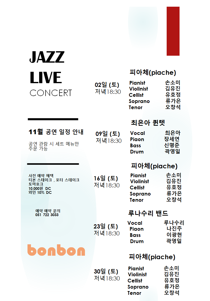본본레스토랑