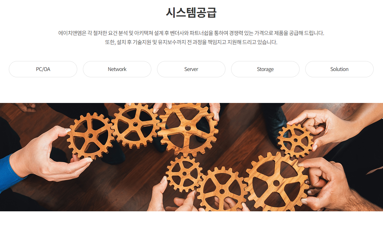 에이치앤엠