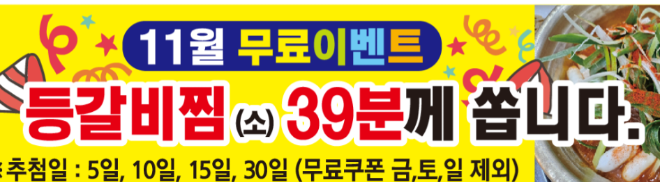 박가네 등갈비