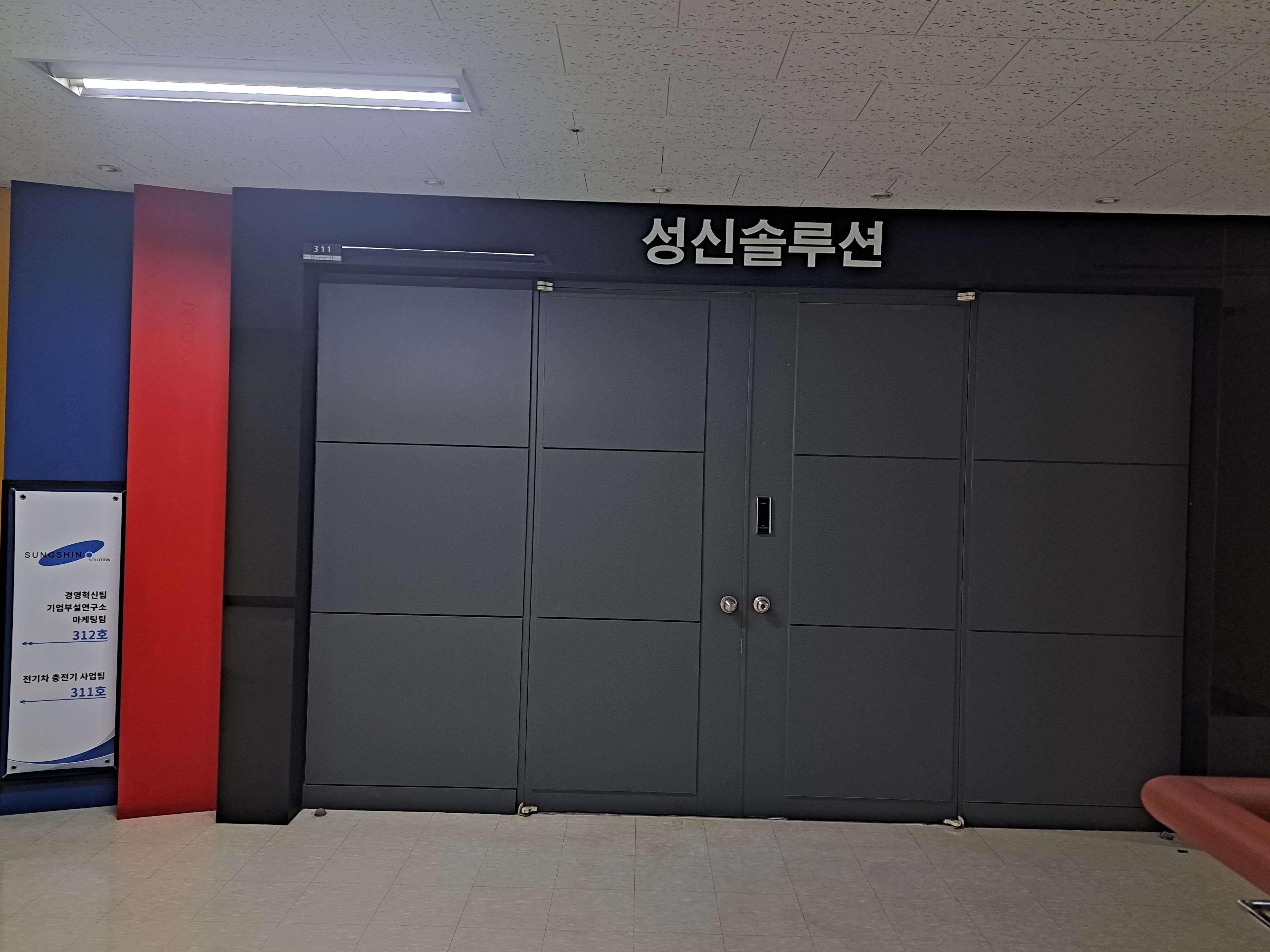 성신솔루션