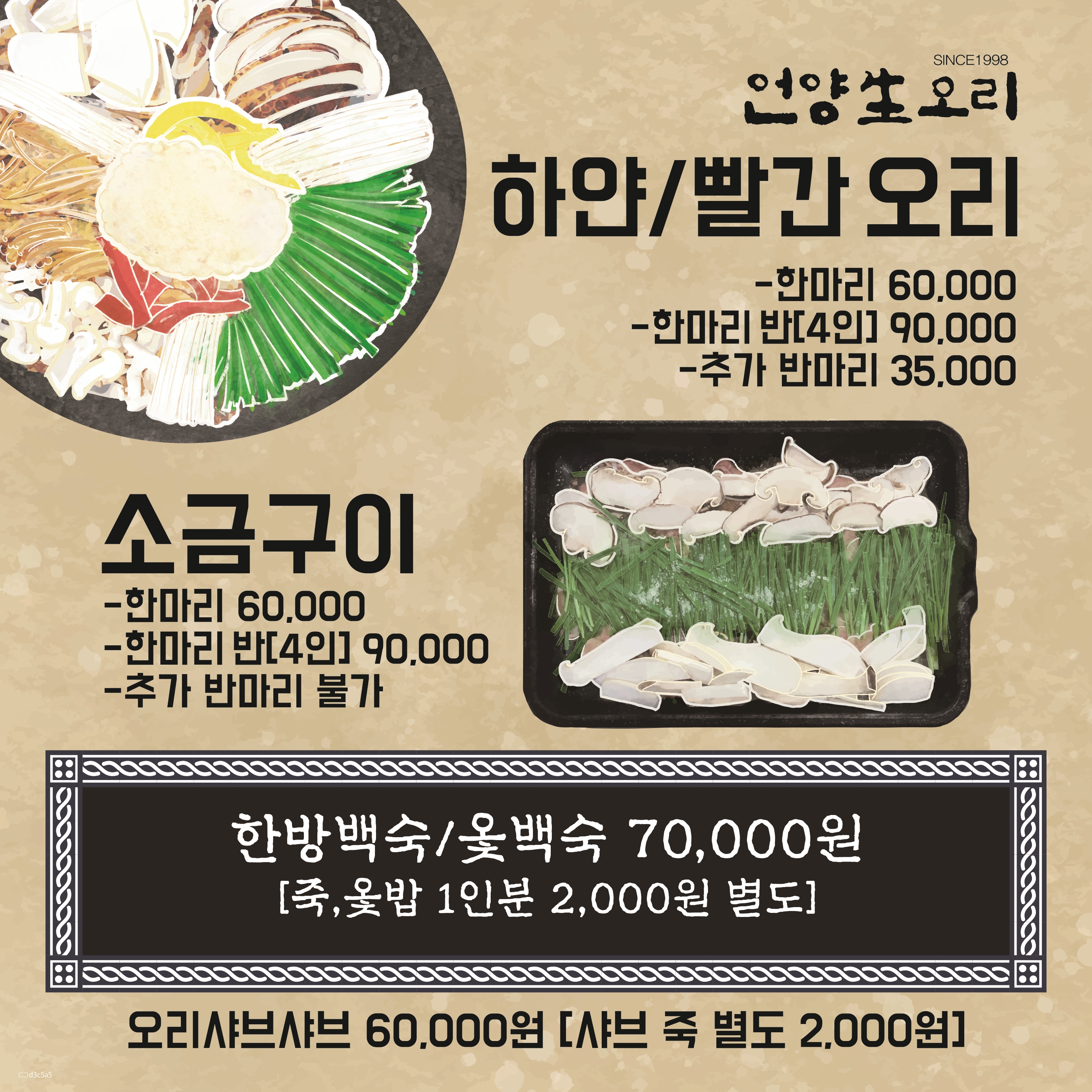 언양생오리 내부 또는 관련 모습