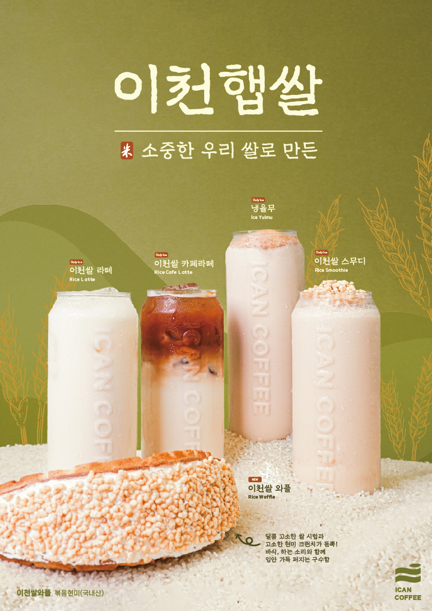 아이캔커피 한대앞역점